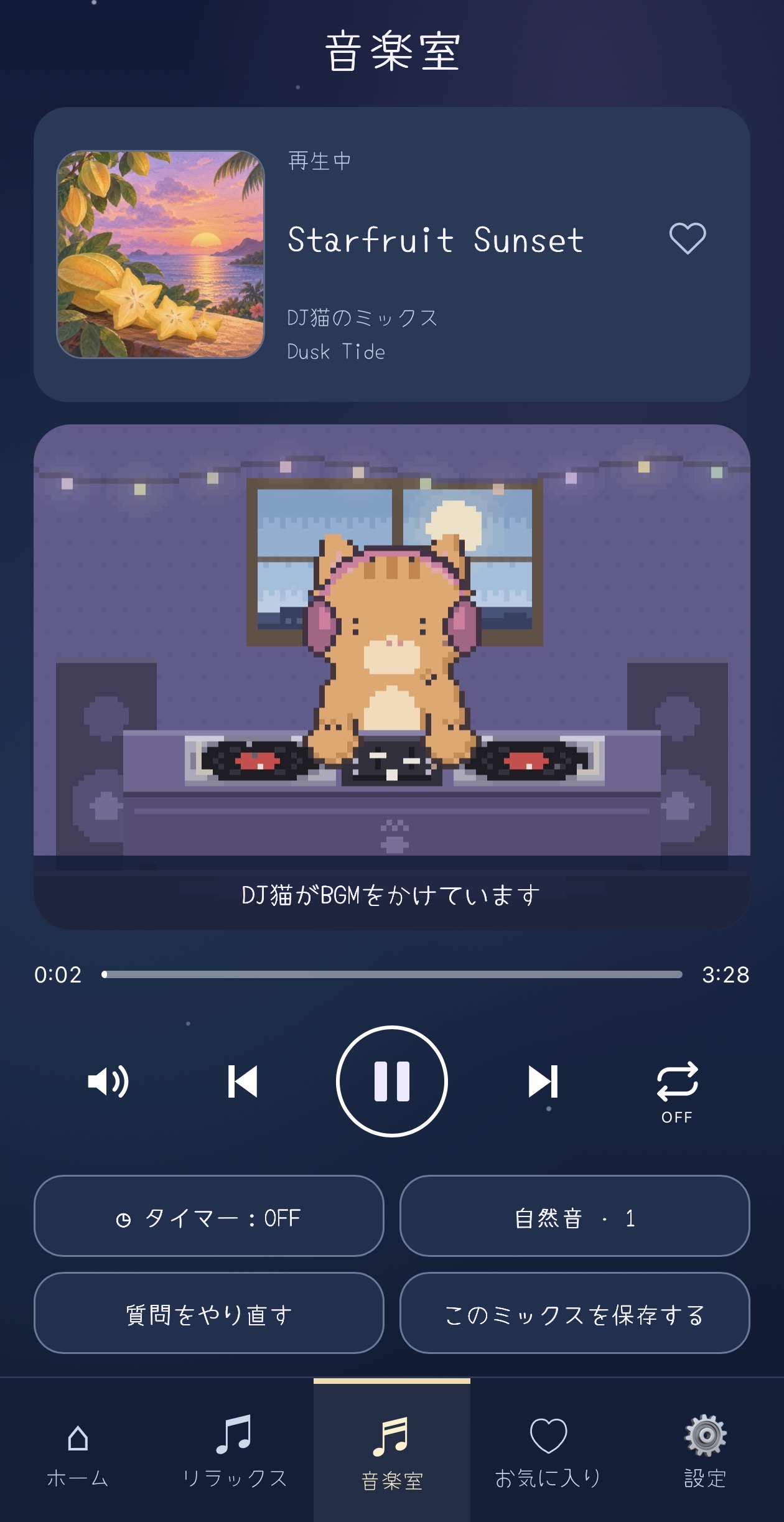 音楽室でStarfruit SunsetをかけるDJ猫